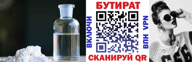 Купить закладки  Лодейное Поле  БУТИРАТ буратино 