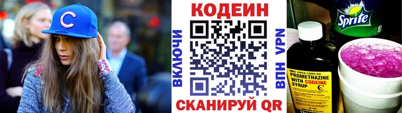 Кодеиновый сироп Lean напиток Lean (лин)  Купить где  Лодейное Поле 