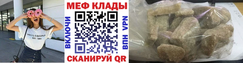 Мефедрон mephedrone  Купить закладки  Лодейное Поле 